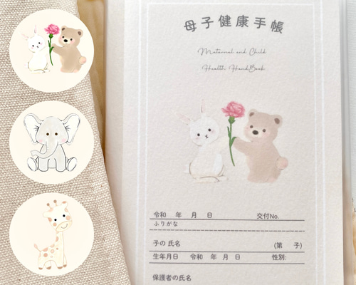 きぺ♡✨母子健康手帳&お薬手帳 母子手帳カバー・お薬手帳カバーの通販 by 販売停止中｜ラクマ