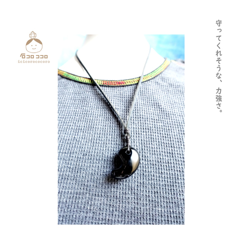 はち✨最強モリオン大玉 御守り 1点モノ】最強のお守り → ○ 勾玉モリオン(黒水晶)ペンダント