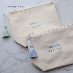 【ゴシック体】名入れ マチありポーチ 大きめポーチ タッセルありなし選べます┃名前入れ 文字入れ 推し活 ベビーギフト 14枚目の画像