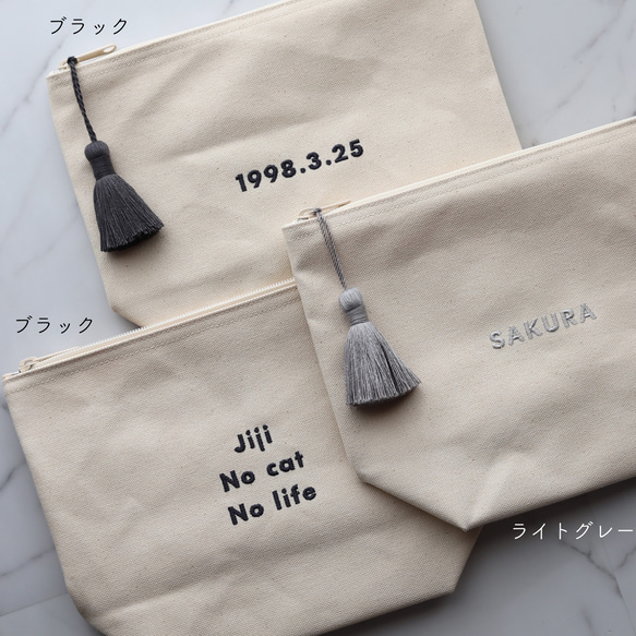 【ゴシック体】名入れ マチありポーチ 大きめポーチ タッセルありなし選べます┃名前入れ 文字入れ 推し活 ベビーギフト 18枚目の画像