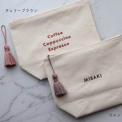 【ゴシック体】名入れ マチありポーチ 大きめポーチ タッセルありなし選べます┃名前入れ 文字入れ 推し活 ベビーギフト 12枚目の画像