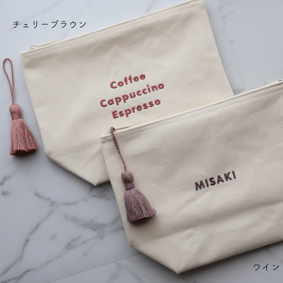 【ゴシック体】名入れ マチありポーチ 大きめポーチ タッセルありなし選べます┃名前入れ 文字入れ 推し活 ベビーギフト 12枚目の画像