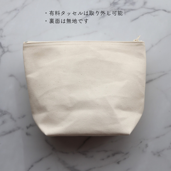 【ゴシック体】名入れ マチありポーチ 大きめポーチ タッセルありなし選べます┃名前入れ 文字入れ 推し活 ベビーギフト 4枚目の画像