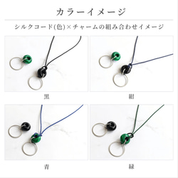 2way グラスコード / ペンダント 紐 シルクコード 天然石 軽い 細い 目立たない 長さ調節  金属アレルギー対応 8枚目の画像