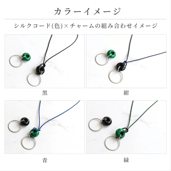2way グラスコード / ペンダント 紐 シルクコード 天然石 軽い 細い 目立たない 長さ調節  金属アレルギー対応 8枚目の画像