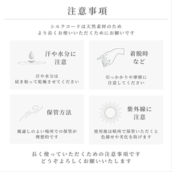 2way グラスコード / ペンダント 紐 シルクコード 天然石 軽い 細い 目立たない 長さ調節  金属アレルギー対応 19枚目の画像