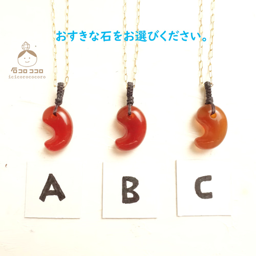 ✦ カーネリアンの とろりん勾玉 ネックレス ✦ 【 ステンレスチェーン