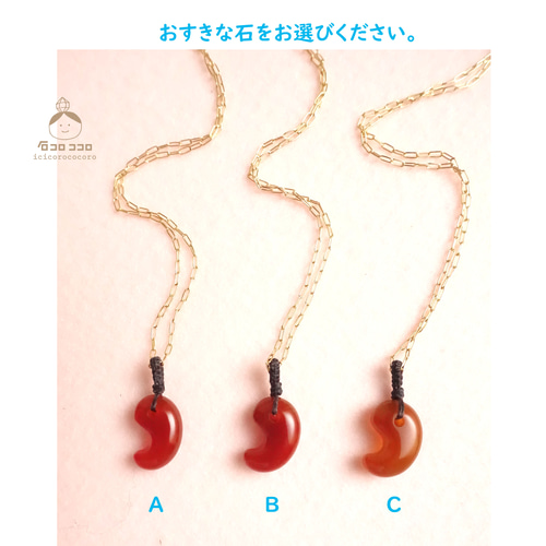 ✦ カーネリアンの とろりん勾玉 ネックレス ✦ 【 ステンレスチェーン