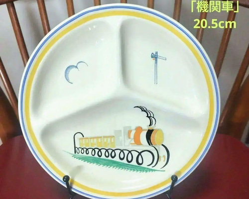 売約済、超レアー！スージークーパー、ユーモラスデザイン「機関車とシグナルと雲」皿 超レアー！スージークーパー、ユーモラスデザイン「機関車とシグナルと