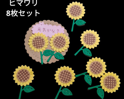 ひまわりページ gardeningivy_hanatane-148