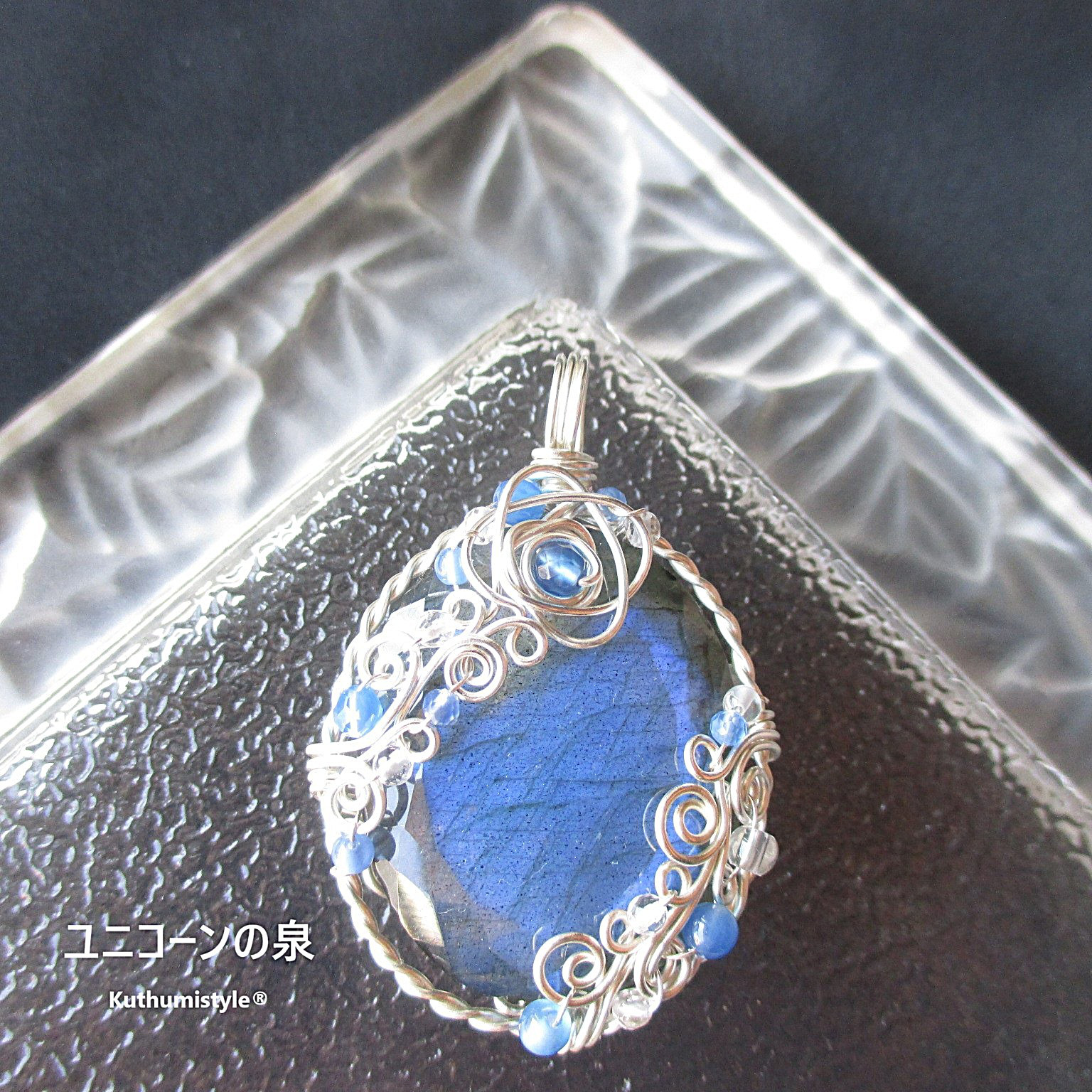 ラブラドライト・ファセットカットペンダント（ワイヤージュエリー☆ワイヤーアクセサリー☆クツミスタイル)