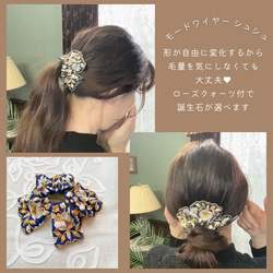 シュシュ 小さめ のおすすめ人気通販 検索結果｜Creema(クリーマ