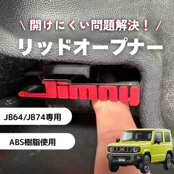 大治郎様用JB64ウォルナット製エアコンとスタートボタンリング、給油口オープナー 大治郎様用JB64ウォルナット製エアコンとスタートボタンリング