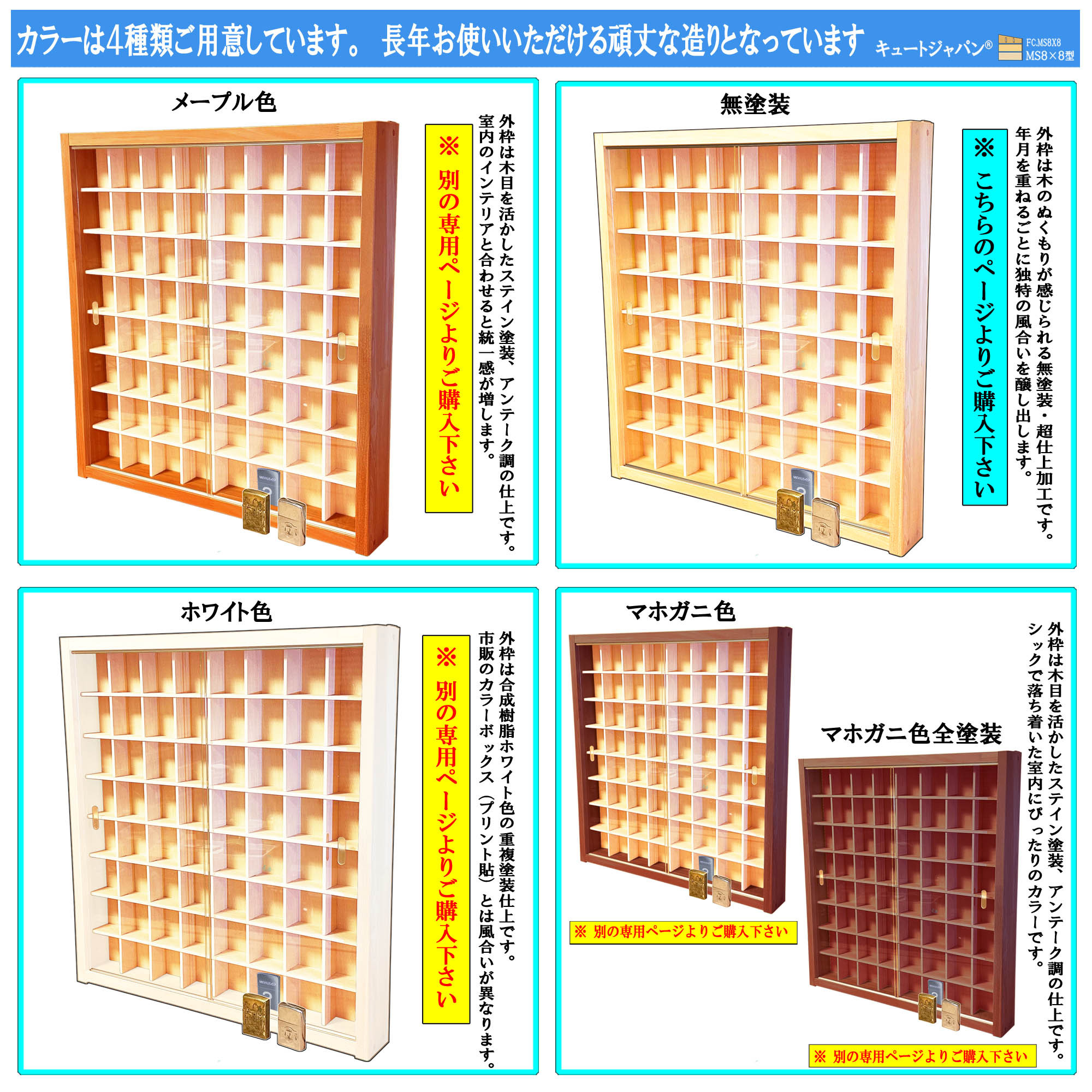 ZIPPO ジッポー ライター 収納 コレクションケース アクリル障子付 ディスプレイ 日本製 ＭＳ８×８型