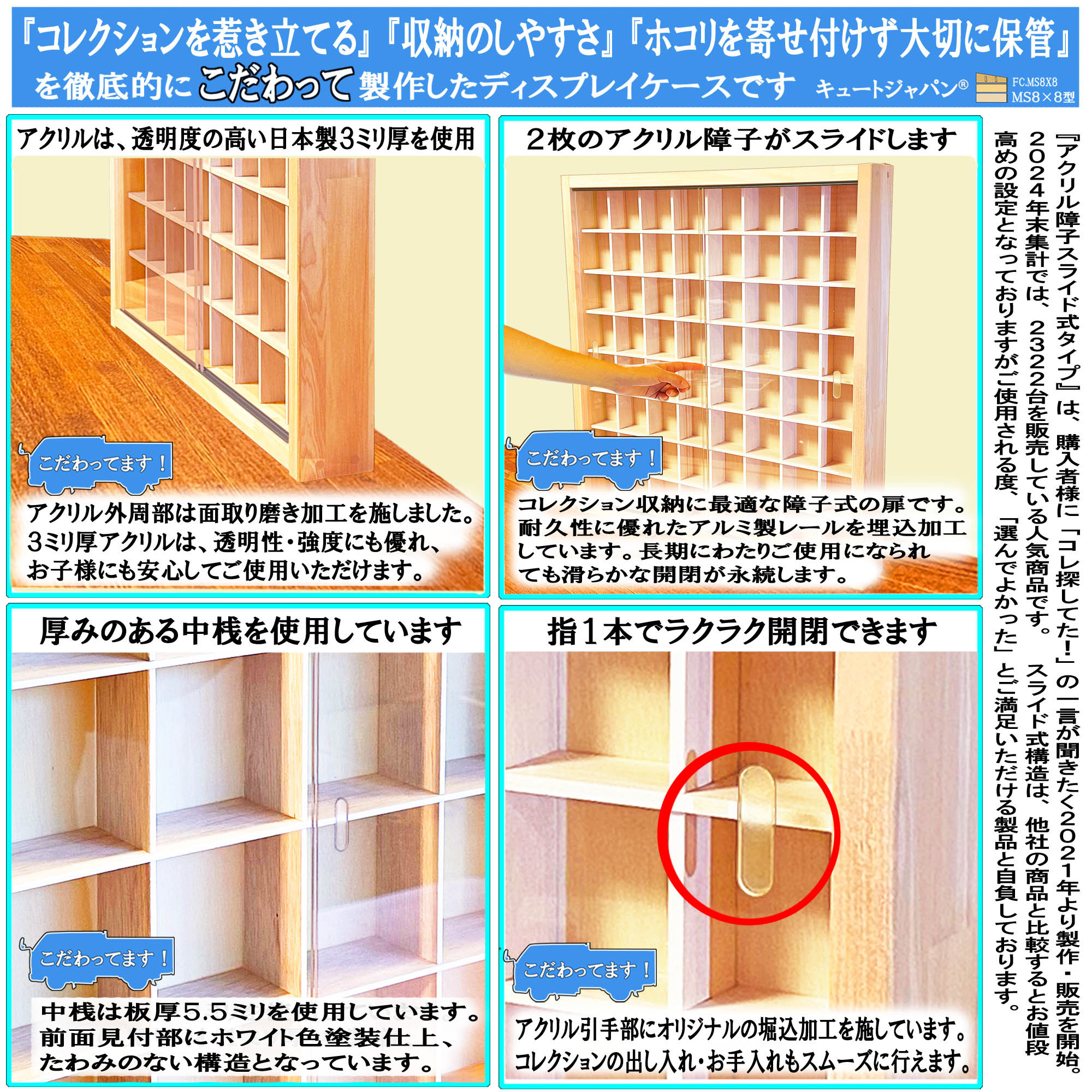 ZIPPO ジッポー ライター 収納 コレクションケース アクリル障子付 ディスプレイ 日本製 ＭＳ８×８型