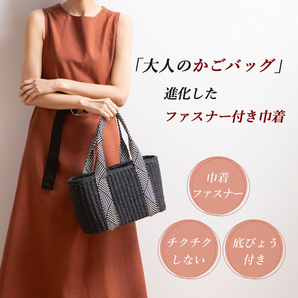 画期的なファスナー付き巾着 チクチクしない かごバッグ  A4 トートバッグ ショルダー 263-10 2枚目の画像