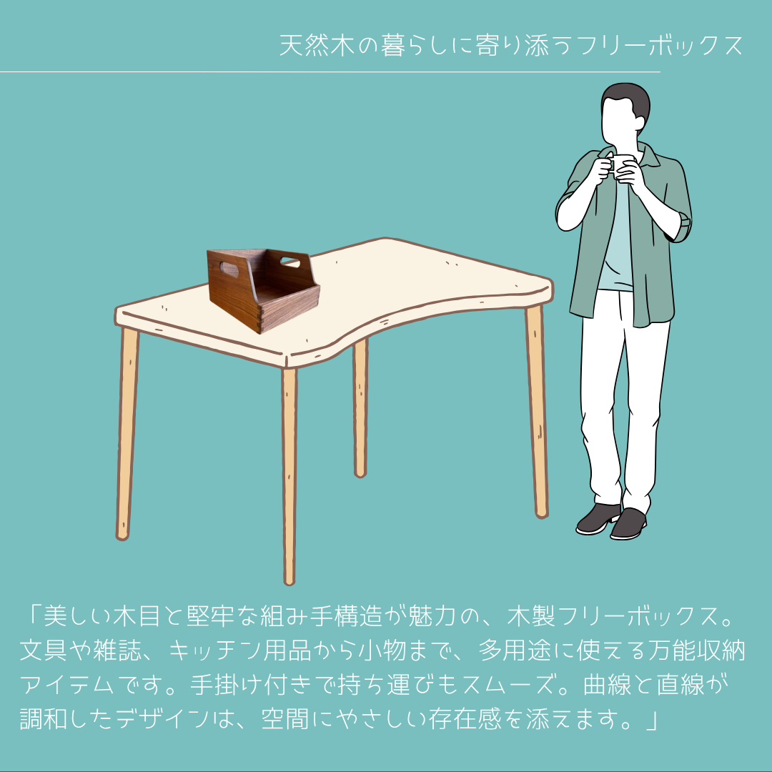 受注生産 職人手作り フリーラック フリーボックス 収納ボックス インテリア オフィス 見せる収納 木工 木製家具 LR