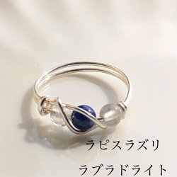 よくばリング◇ラピスラズリとブラックオニキスのワイヤーリング