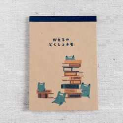 【メモ帳】がえるの読書メモ 2枚目の画像