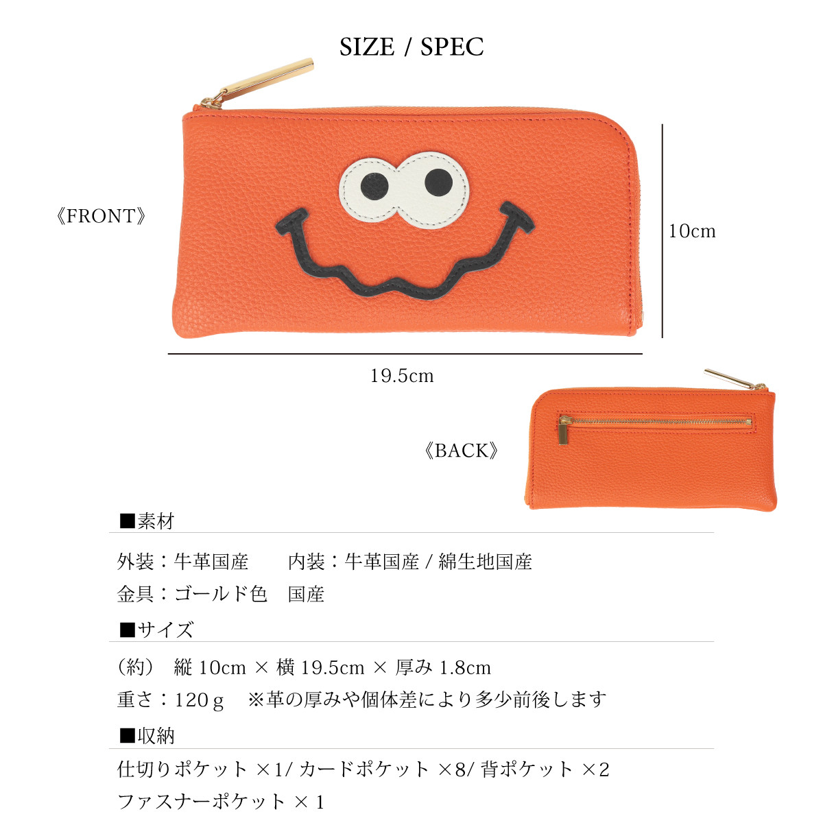 【オーク/キョロメL字長財布】思わず誰かに見せたくなる/薄マチ軽量のキョロメL字財布/L字長財布【キョロメ】