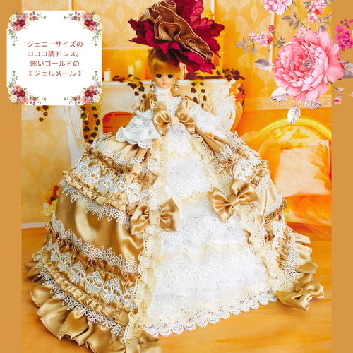 送料無料 ジェニーサイズ ロココ調ドレス マリーアントワネットの世界