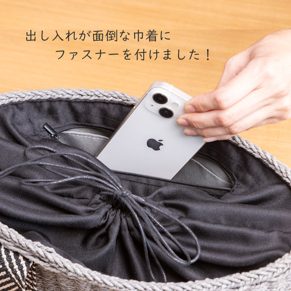 巾着+ファスナーが便利 チクチクしない かごバッグ 自立 A4 トートバッグ ショルダー 263-12 3枚目の画像