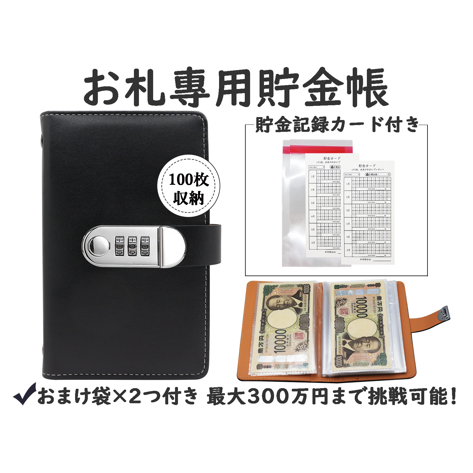 【貯金BOX saving 猫】1〜100 バインダー貯金