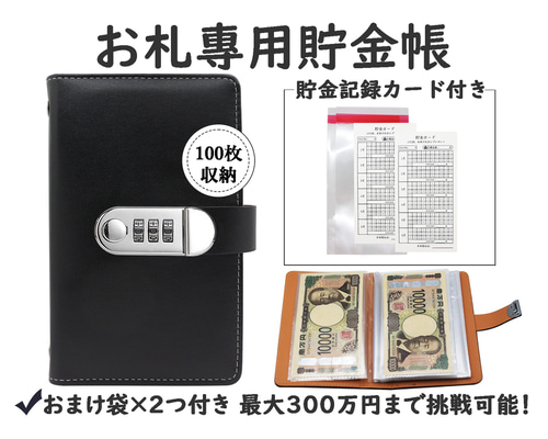 早い者勝ち　韓国限定　ウォレットダイアリー　貯金　貯蓄　バインダー　財布　手帳 早い者勝ち 韓国限定 ウォレットダイアリー 貯金 貯蓄