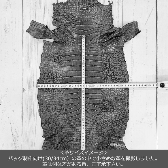 ワニ革  クレイ仕上げ  ウィート「バッグ製作向け・幅30/34cm」サイズ No.CM0202 7枚目の画像