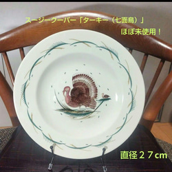 スージークーパー、超レアー、超美品、アールデコ「リーピング