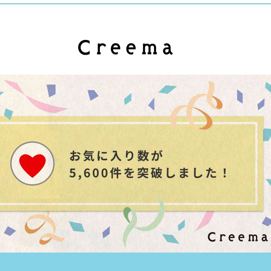 お気に入り数5.600件突破しました