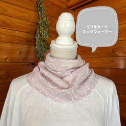 再販》当店人気No.1♪ダブルガーゼネックウォーマー【グレー北欧花
