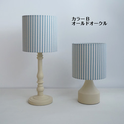◆HappyLamp◆S・Mサイズ/ストライプ/ペールブルー/テーブルランプ/スタンドランプ/照明 5枚目の画像