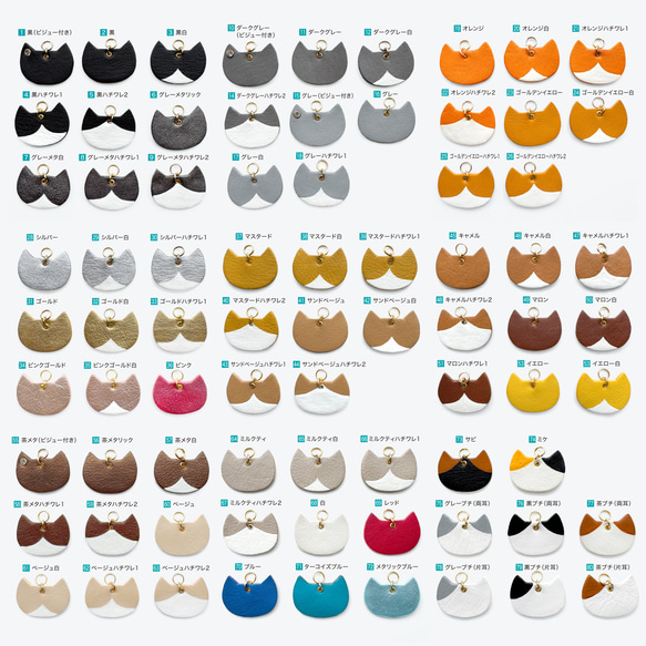 にゃんこチャーム55〜72（キーホルダー, 革, レザー, キジトラ, ハチワレ, ベージュ猫, 薄茶猫, ねこギフト） 14枚目の画像