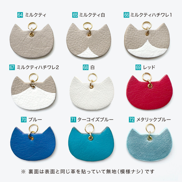 にゃんこチャーム55〜72（キーホルダー, 革, レザー, キジトラ, ハチワレ, ベージュ猫, 薄茶猫, ねこギフト） 3枚目の画像