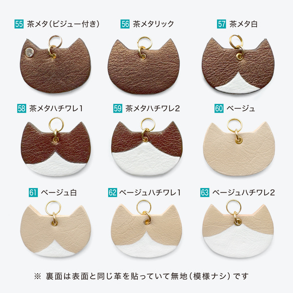 にゃんこチャーム55〜72（キーホルダー, 革, レザー, キジトラ, ハチワレ, ベージュ猫, 薄茶猫, ねこギフト） 2枚目の画像
