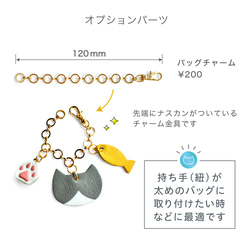 にゃんこチャーム55〜72（キーホルダー, 革, レザー, キジトラ, ハチワレ, ベージュ猫, 薄茶猫, ねこギフト） 8枚目の画像