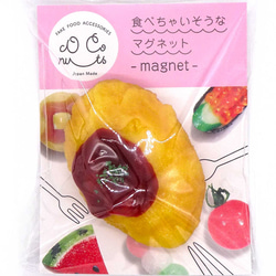 食べちゃいそうな　オムレツ　キーホルダー　ストラップ　マグネット　ブローチ 16枚目の画像
