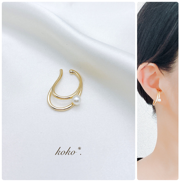 【送料込み】NEW♡片耳用 パール イヤーカフ イヤカフ ロングタイプ ゴールド 韓国 アクセ アクセサリ 送料無料 1枚目の画像