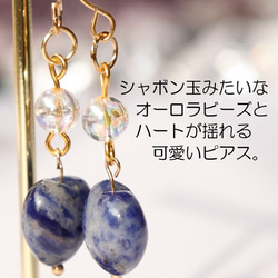 ソーダライト アクセサリー・ジュエリー の人気通販｜Creema(クリーマ