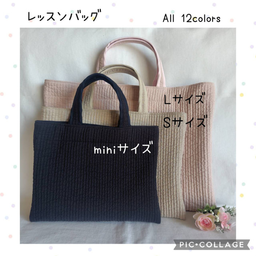 ☆レッスンバッグmini☆ ヌビバッグ イブル キルト 内ポケット トート