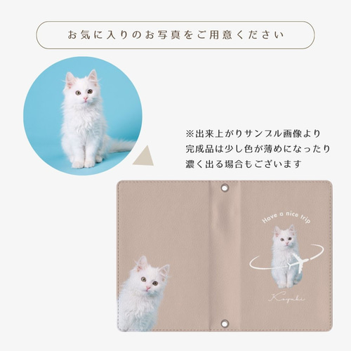 うちの子】パスポートケース｜オーダーメイド｜名入れ｜写真