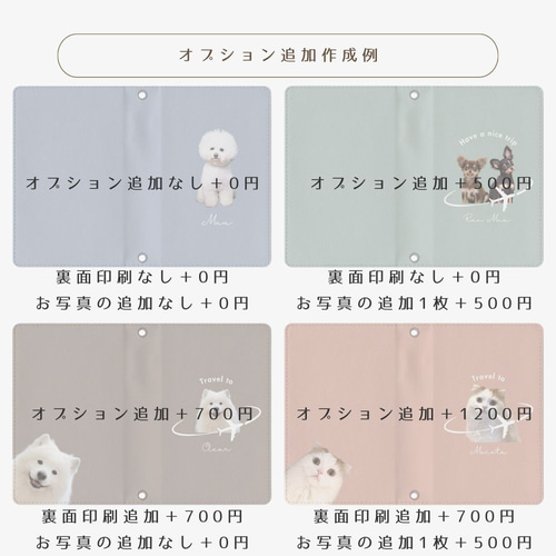 うちの子】パスポートケース｜オーダーメイド｜名入れ｜写真｜文字入れ
