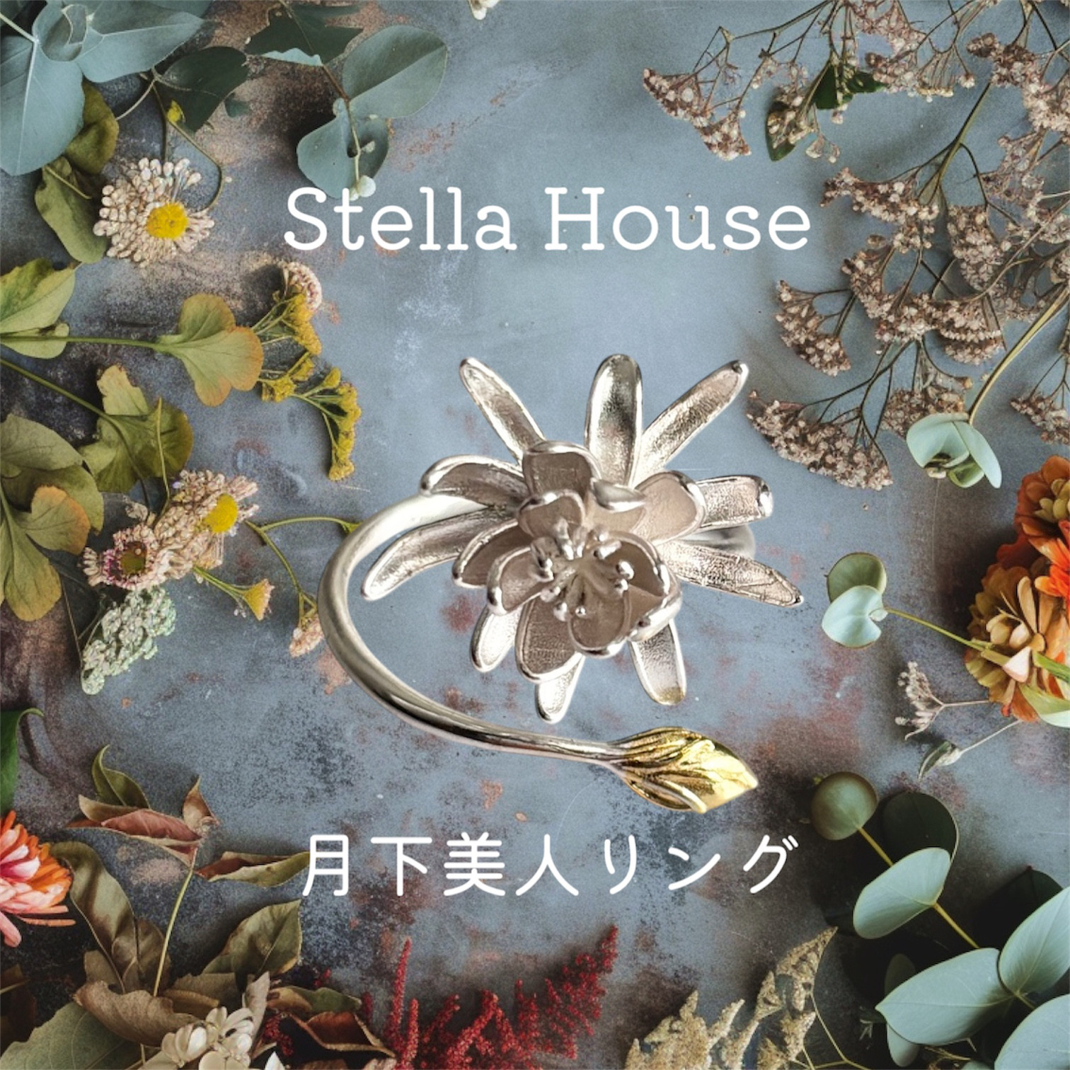 月下美人　リング　シルバー925 リング・フリーサイズ｜夜に咲く神秘の花を指先に