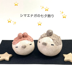 パンダつまみ細工のシマエナガの節分セットと獅子舞セット レターセット637 シール付 シマエナガ柄A | イオンスタイル