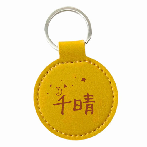 ネームキーホルダー PUレザー 漢字 ひらがな カタカナ お名前