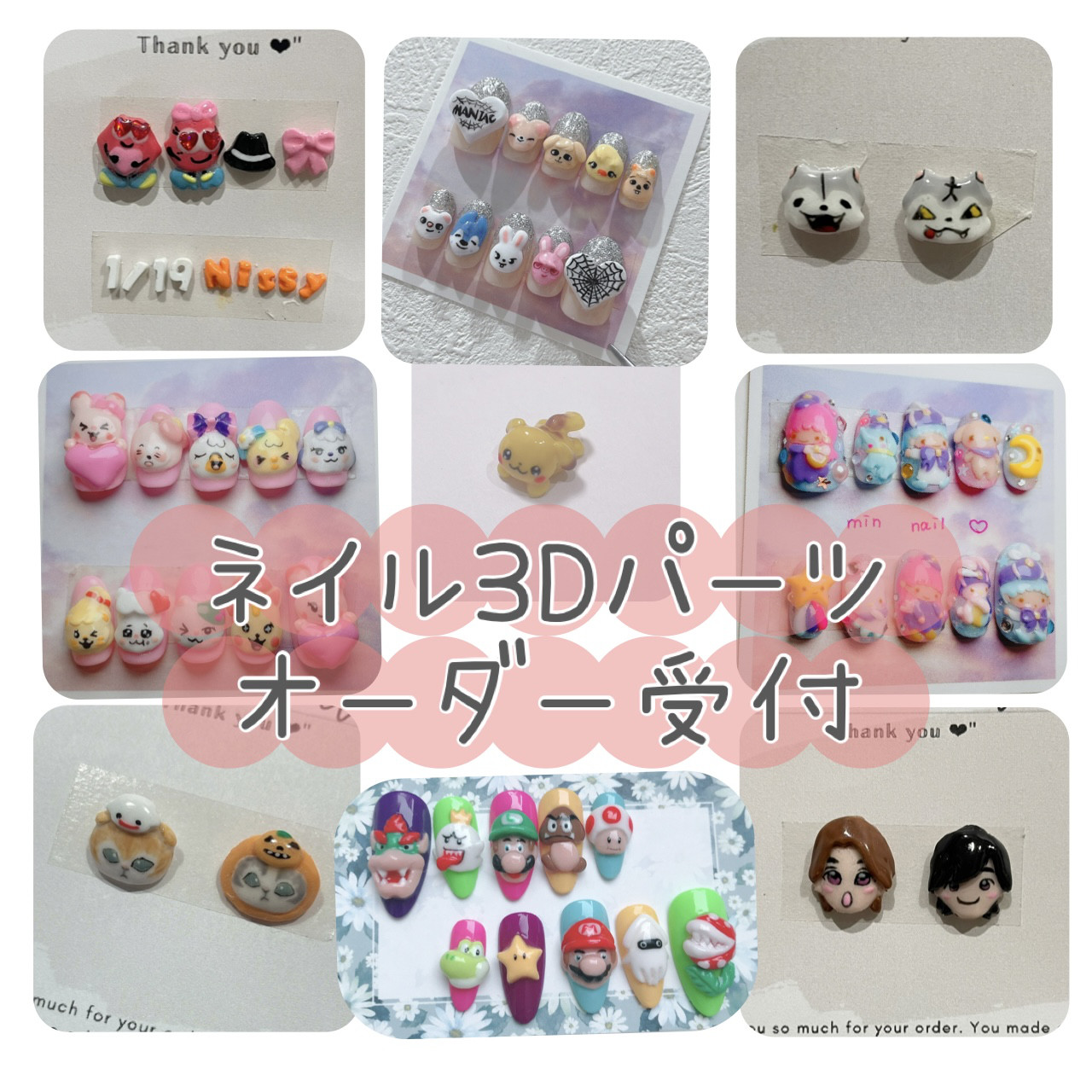 3Dネイルパーツ オーダー受付 ネイルチップ（つけ爪） min nail 通販