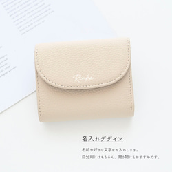 BOX型 コインケース付き ウォレット 【 本革 ニュアンス 名入れ 】 財布 スキミング防止 コンパクト HR49U 9枚目の画像
