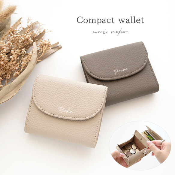 BOX型 コインケース付き ウォレット 【 本革 ニュアンス 名入れ 】 財布 スキミング防止 コンパクト HR49U 1枚目の画像