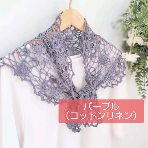 軽やかにまとえる大人の一枚｜花咲くモチーフ編み 台形三角ストール